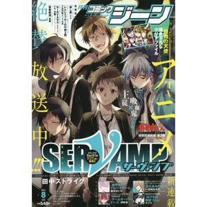 Comic Gene August 2016