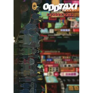 Odd Taxi Official Book