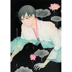 Haruko Kumota Artworks