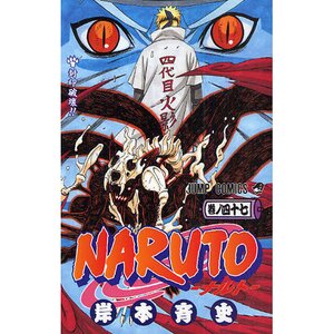 Naruto Vol. 47