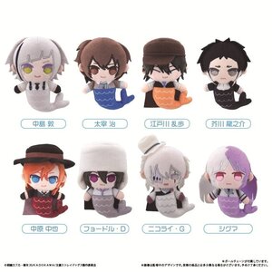 Bungo Stray Dogs Mermaid Tapinui Plushie Box Set