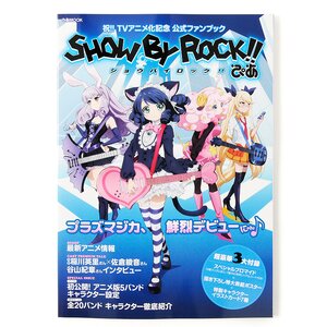 Show By Rock!! Pia Mook w/ Bonus Poster, Cards & Bromide