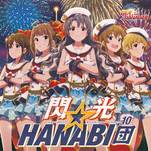 Senkou☆Hanabi-Dan: THE IDOLM@STER: Million The@ter Generation 10