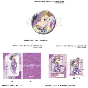 Genjitsu no Yohane: SUNSHINE IN THE MIRROR 6.13 Anniversary Goods -Mari-