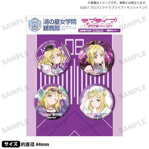 Love Live! Sunshine!! Uranohoshi Girls' High School Store Official Pin Badge Collection Vol.20 Mari Set [Pre-order]