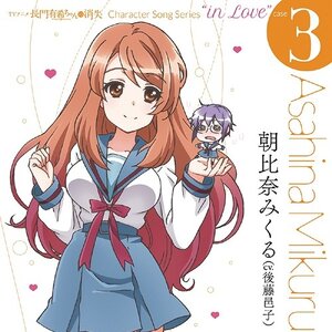 CHARACTER SONG SERIES “In Love” case.3 ASAHINA MIKURU | The Disappearance of Nagato Yuki-chan