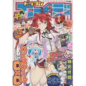 Dragon age March 2016