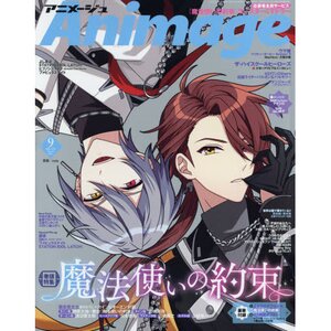 Animage September 2021