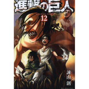 Attack on Titan Vol. 12