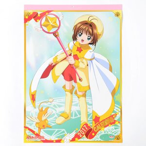 Cardcaptor Sakura 2017 Calendar
