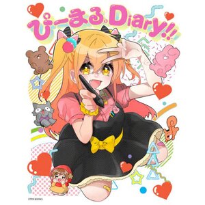 P-maru. Diary!! (STPR BOOKS)