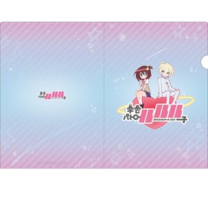 Space Patrol Luluco Clear File Folders School Uniform Ver.