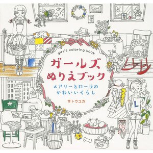 Girl's Coloring Book: Mary & Rola's Kawaii Life