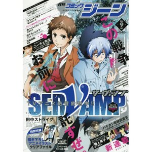 Comic Gene September 2016