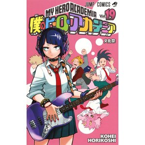 My Hero Academia Vol. 19