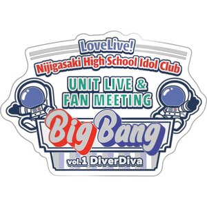 Love Live! Nijigasaki High School Idol Club UNIT LIVE & FAN MEETING Vol. 1 DiverDiva ～Big Bang～ Memorial Pin (Re-run)