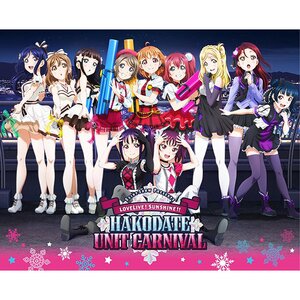 Saint Snow Presents Love Live! Sunshine!! Hakodate Unit Carnival Blu-ray Memorial Box