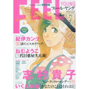 Feel Young July 2016
