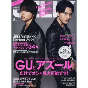 Jelly August 2016