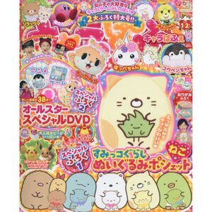 CharaParfait January 2019