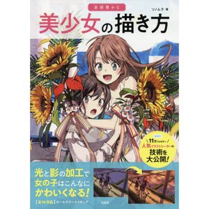 How to Draw Expressive Bishoujo Girls