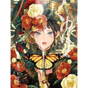 Kuyuri: Karakarakemuri Artworks