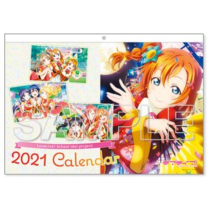 Love Live! 2021 Calendar