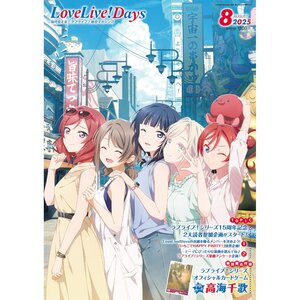 Love Live! Days August 2025