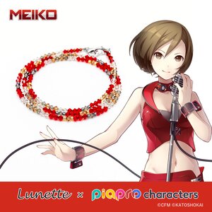 Lunette x Piapro Characters Meiko