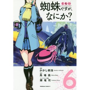 So I'm a Spider So What? Vol. 6