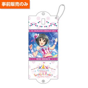 THE IDOLM@STER CINDERELLA GIRLS 5th Live Tour: Serendipity Parade!!! Multi Bands - Group B [Pre-order] Miho Kohinata