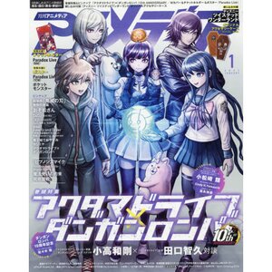 Animedia January 2021