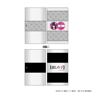 Oshi no Ko Double Face Card Book Ai