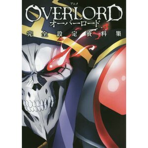 Overlord Complete Design Works