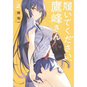 Please Put Them On, Takamine-san Vol. 2