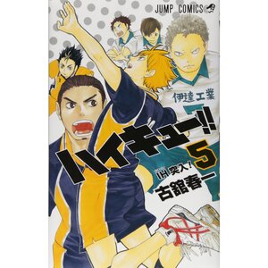 Haikyu!! Vol. 5