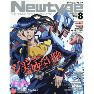 Monthly Newtype August 2016