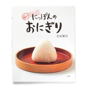 Japanese Rice Balls