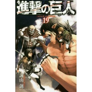 Attack on Titan Vol. 19