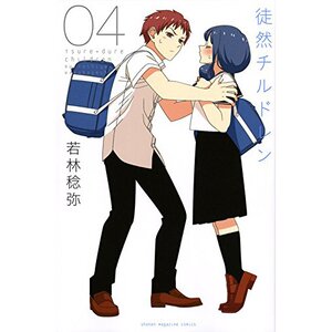 Tsuredure Children Vol. 4