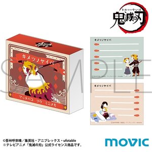 Demon Slayer: Kimetsu no Yaiba Yuru Pallet Matchbox-Style Memo Pad