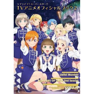 Love Live! Superstar!! TV Anime Official Book 2