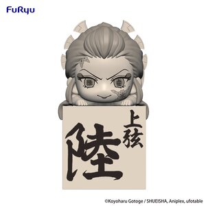 Demon Slayer: Kimetsu no Yaiba Hikkake Figure Daki/Gyutaro Daki: Human Disguise [Pre-order]