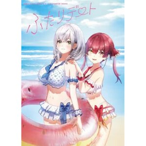 Shirogane Noel & Houshou Marine 1st Photo Book: Futari Date