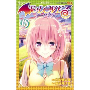To Love-Ru Darkness Vol. 18