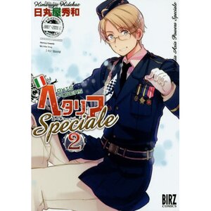 Hetalia: Axis Powers Speciale Vol. 2