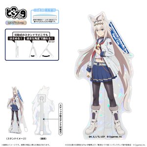 Uma Musume: Cinderella Gray Dokosta Acrylic Stand Oguri Cap: Hologram Ver. [Pre-order]