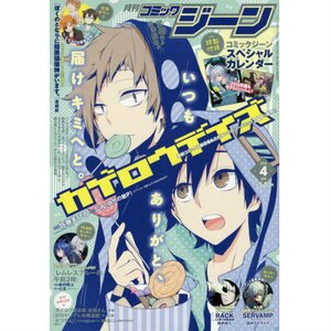 Comic Gene April 2016