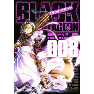 Black Lagoon Vol. 8