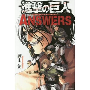 Attack on Titan Answers